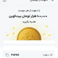 ۵۰ هزار تومان هدیه رایگان صراف