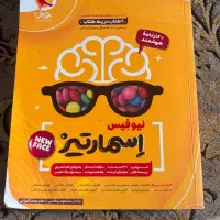 تیزهوشان اسمارتیز