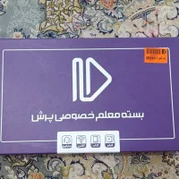 بسته معلم خصوصی پرش پایه نهم