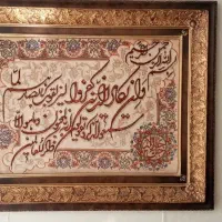قاب وان یکاد،