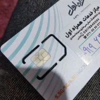 سیمکارت ۰۹۱۹