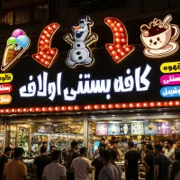 تبلیغات / تابلوسازی / پرچم /کامپوزیت / اقساط ویژه
