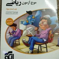 کتاب کمک درسی