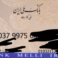 کارت بانکی