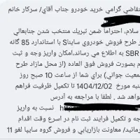 حواله ساینا s سه ماهه