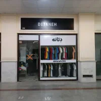 فروش-مغازه