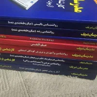 کتاب مدرسان شریف روانشناسی
