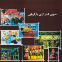 کتاب|کتاب و مجله آموزشی|مشهد, خرمشهر|دیوار