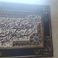 تابلوفرش ان یکاد نو