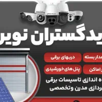 کلینیک تخصصی  دوربین مدار بسته