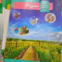کتاب درسی تجربی پایه دوازدهم
