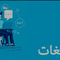 تبلیغات