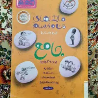 کتاب کمک آموزشی