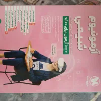 مجموعه کتاب های کنکوری و ازمونیوم