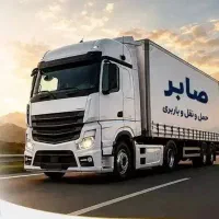 باربری تخلیه و بارگیری
