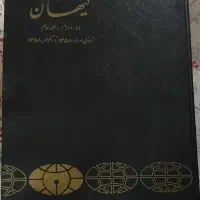 دوره روزنامه کیهان