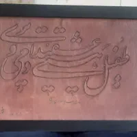 تابلو  چرم