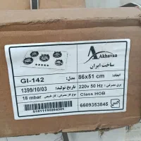 اجاق گاز رومیزی شیشه‌ای اخوان
