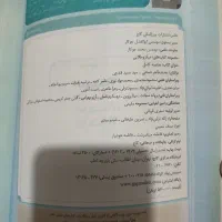 کتاب هندسه جامع میکرو طلایی