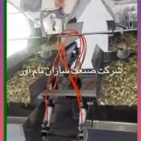 دستگاه بسته بندی حبوبات