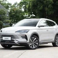 حواله سانگ پلاس byd