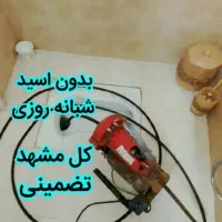 لوله بازکن طلاب علیمردانی طبرسی مفتح چاه رسالت گاز