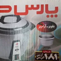پلوپز و آرام پز