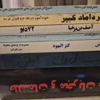 کتاب نایاب