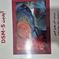 روانشناسی بالینی کرامر