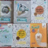 مجموعه کتاب های تست کنکور
