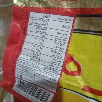 برنج خاطره