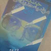 خواندنی|لوازم التحریر|فیروزآباد (فارس), |دیوار