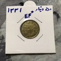 سکه های کمیاب و کلکسیونی