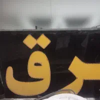 تابلو تبلیغاتی