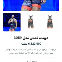 دوبند مجید (مراج)