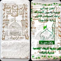 خلعت آخرت