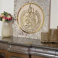 آیة الکرسی