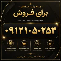 سیم کارت کد ۱.  نقد و اقساط