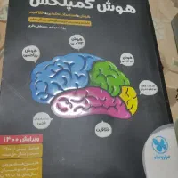 هوش کمپلکس هشتم ونهم