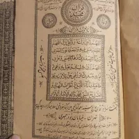 قرآن قدیمی