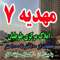زمین الهیه/ سرمایه گذاری مطمئن با سود بالا(طوطیان)