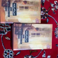 کتاب بر باد رفته