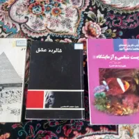 کتاب|کتاب و مجله تاریخی|اهر, |دیوار
