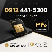 09124415300