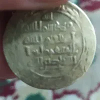 سکه اسلامی قدیمی