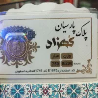 سکه 200سوتی