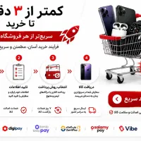 فروش اقساطی فقط با کدملی
