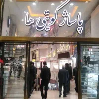 مغازه کویتی ها