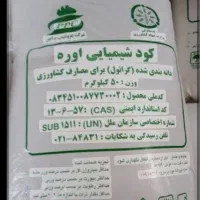 کود شیمیایی فروشی