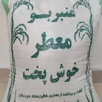 برنج عنبربو«اقتصادی»